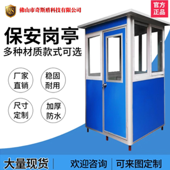 停車場門衛(wèi)崗?fù)?/>
                            </a>
                            <p class=