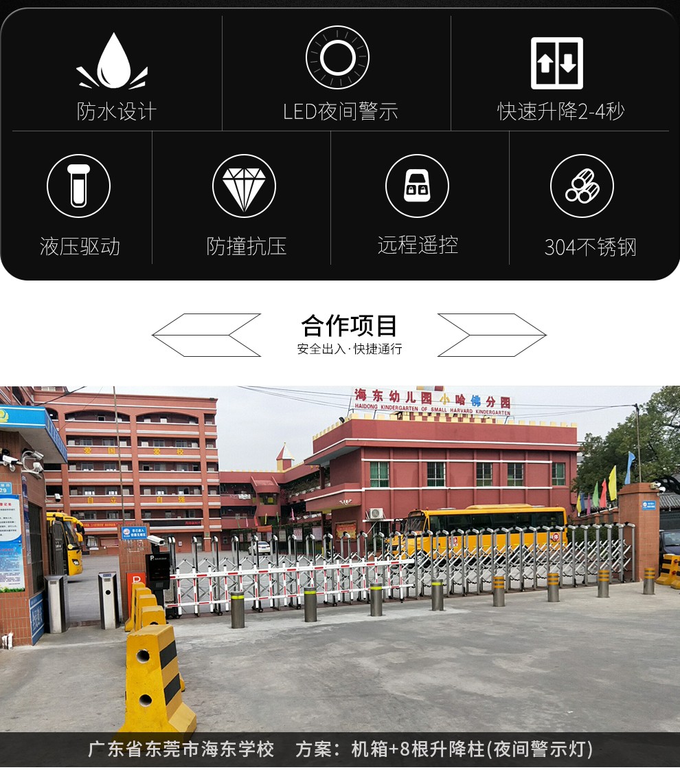 全自動液壓升降防撞柱，升降防撞柱
